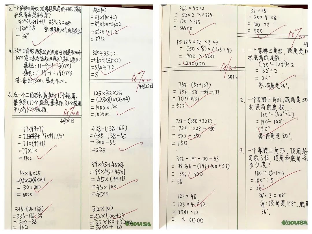 中小学教学常规管理督查通报,抓教学常规检查促学校规范管理