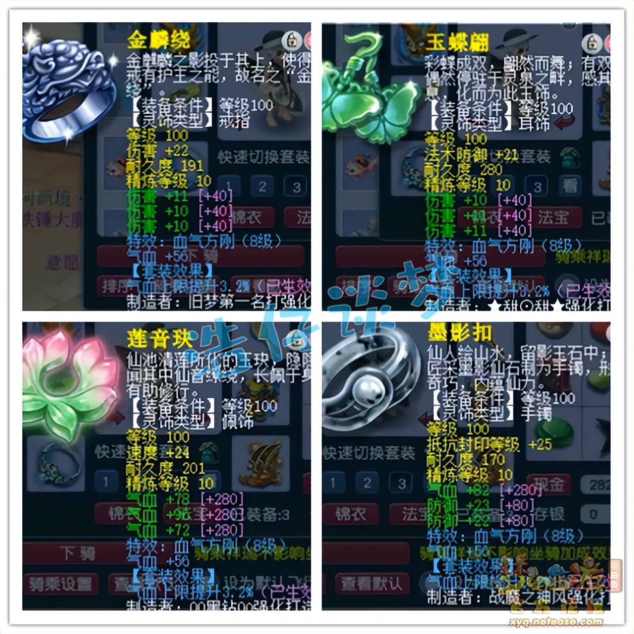 梦幻西游109凌波城百分百暴击攻略,梦幻西游109凌波城1700伤害