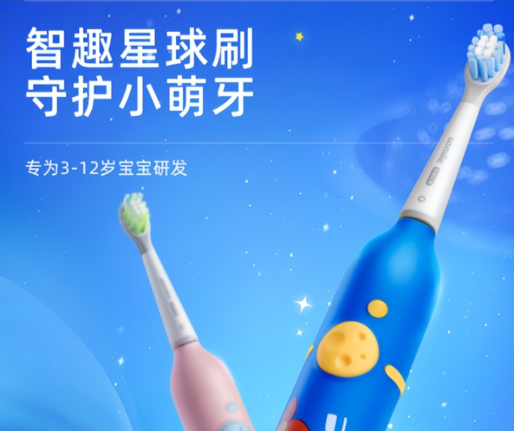 扉乐儿童电动牙刷3-12岁儿童专用,扉乐电动牙刷有什么型号