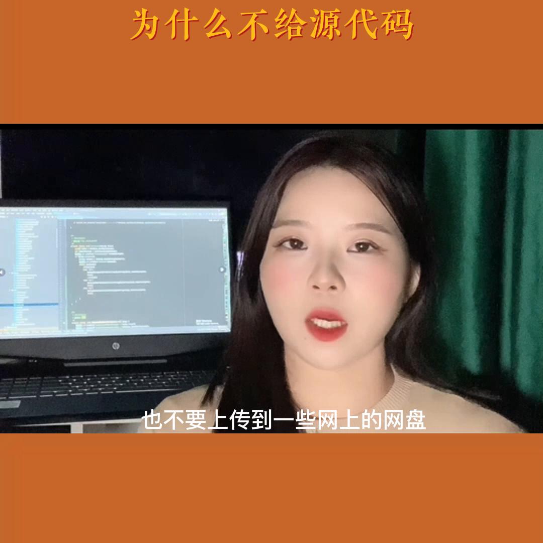为什么开发不提供源代码,为什么开发软件需要源代码