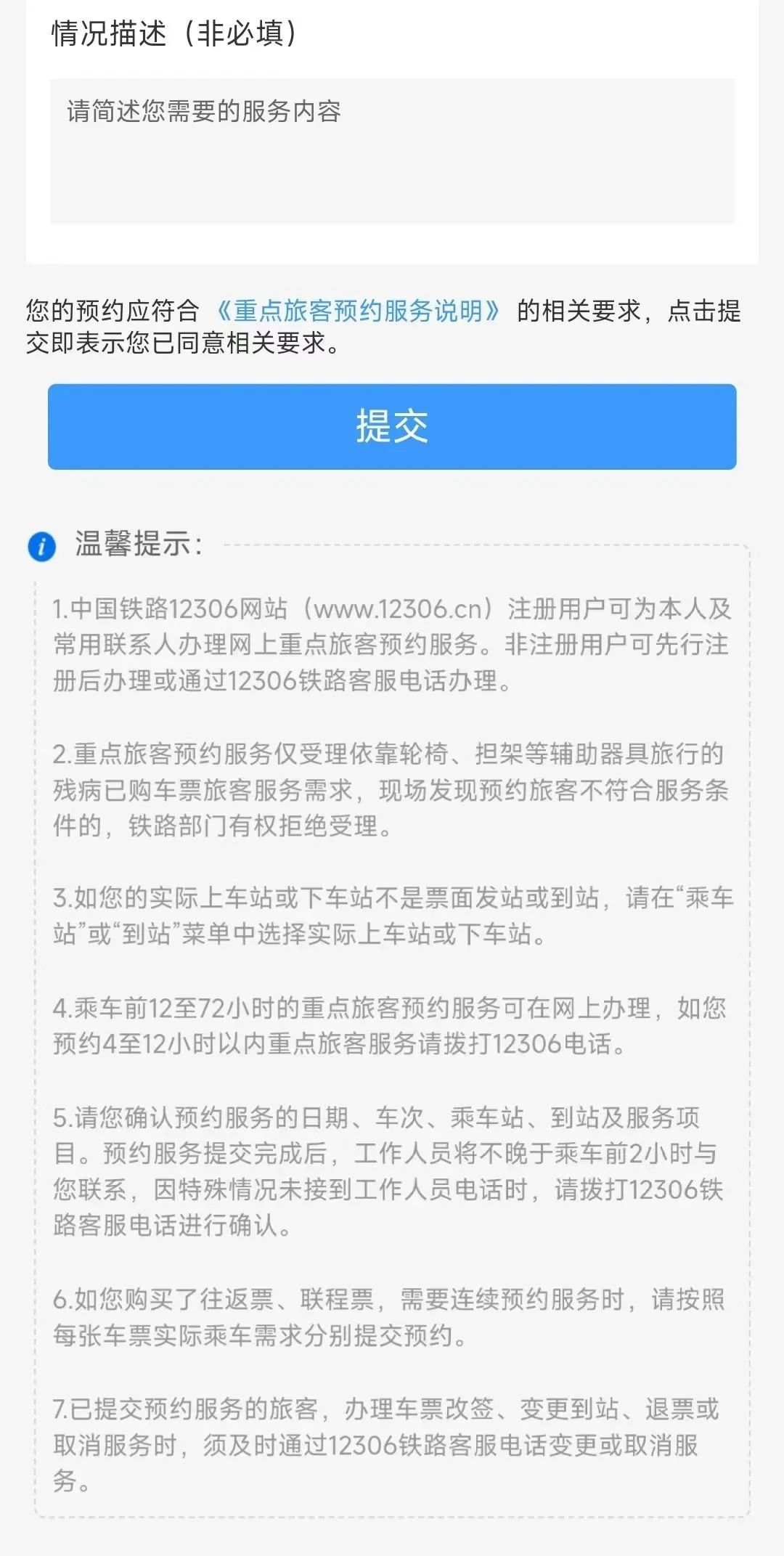 一键预约帮助,一键预约服务在哪里找