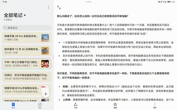 平板对比手机和笔记本的优势,有了手机平板笔记本有什么用