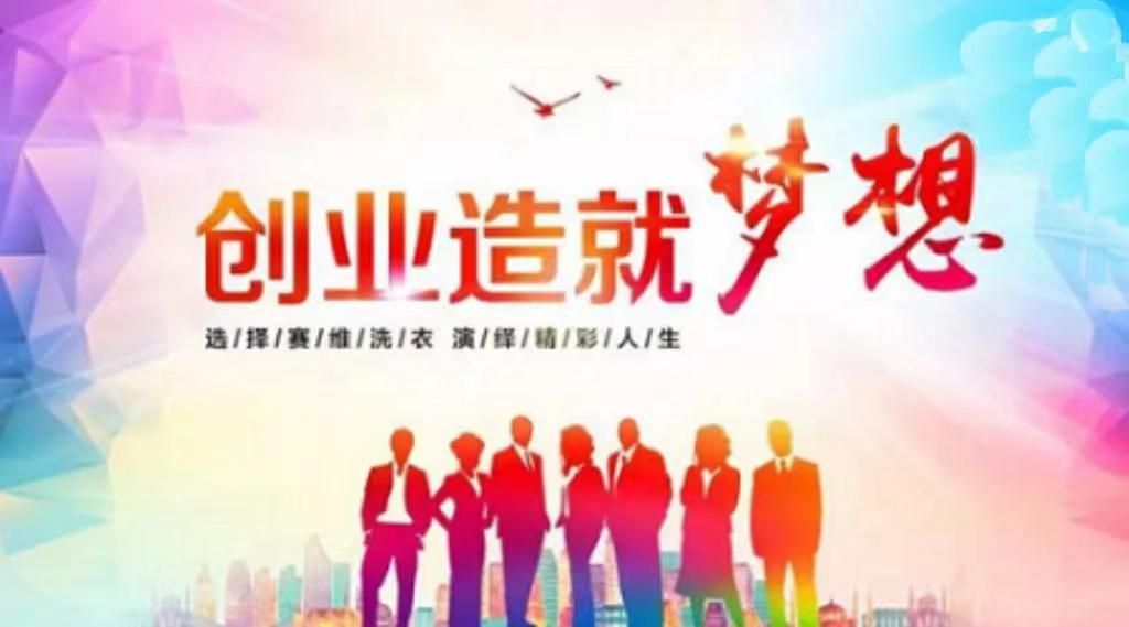 不经历挫折的创业怎么做,不经历挫折怎么能成功