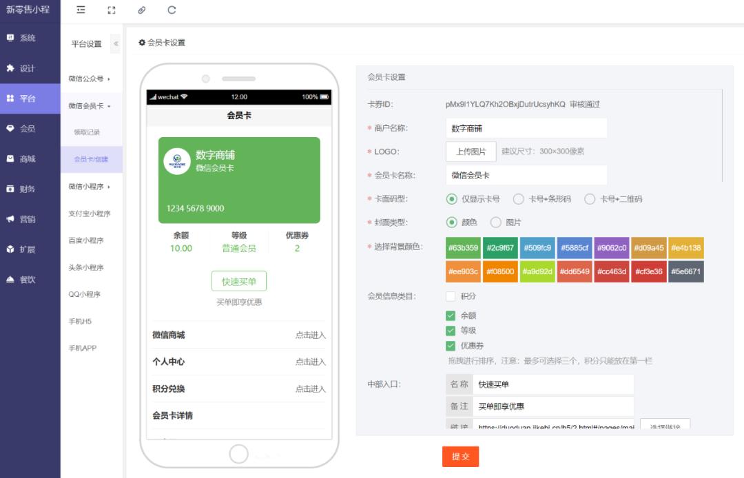 微信电子会员卡上线啦！只需3步轻松领取，享受优惠更便捷