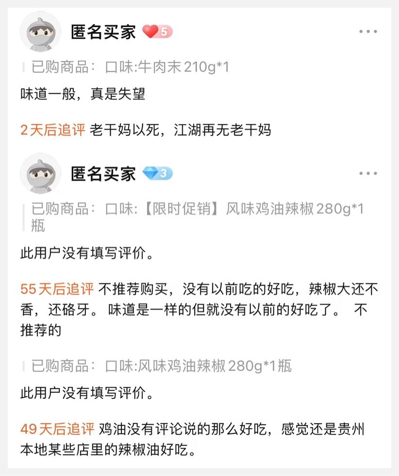 官博将暂停更新,多家国货品牌发布停播声明