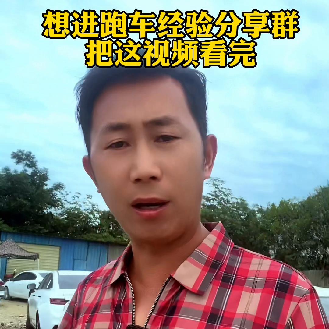 想要进网约车经验分享群多兄弟，可以找我拉你哦@DOU+小助手