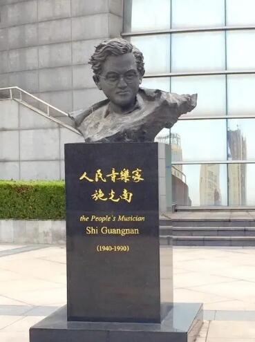 音乐家施光南简历,音乐家施光南夫人洪如丁简介