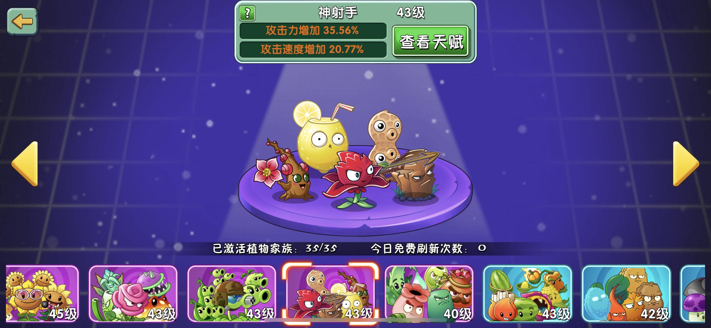 植物大战僵尸国际版植物家族,植物大战僵尸2植物家族