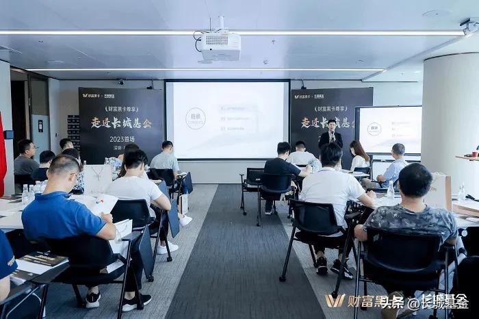 长城基金募资,长城资本和长城基金