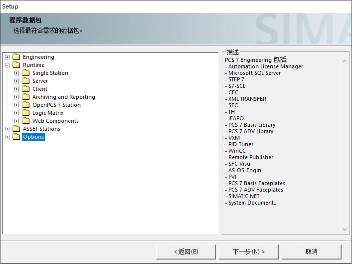 pcs7安装教程视频,pcs7系统安装教程