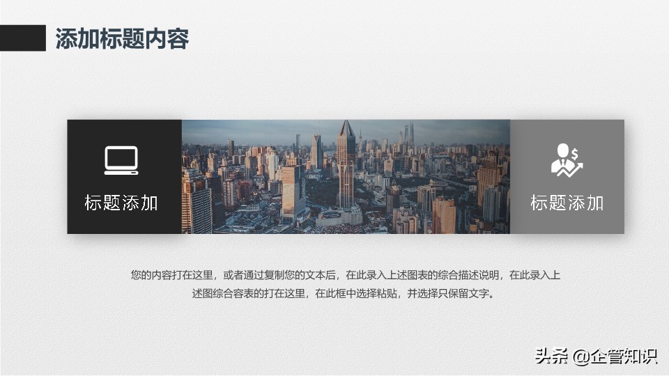 浼佷笟鏂囧寲鍥㈤槦鍑濊仛鍔涘煿璁璸pt,浼佷笟绠＄悊涓庢墽琛屽姏鍩硅鏁欐潗
