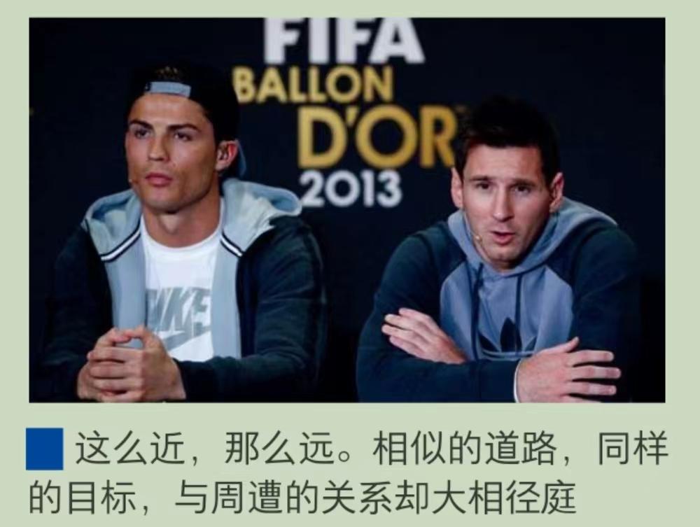 为什么c罗叫c罗,为什么c罗是欧冠之王而不是别人