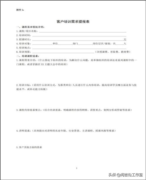 教培挖掘客户需求的四大技巧,挖掘客户深度需求培训心得