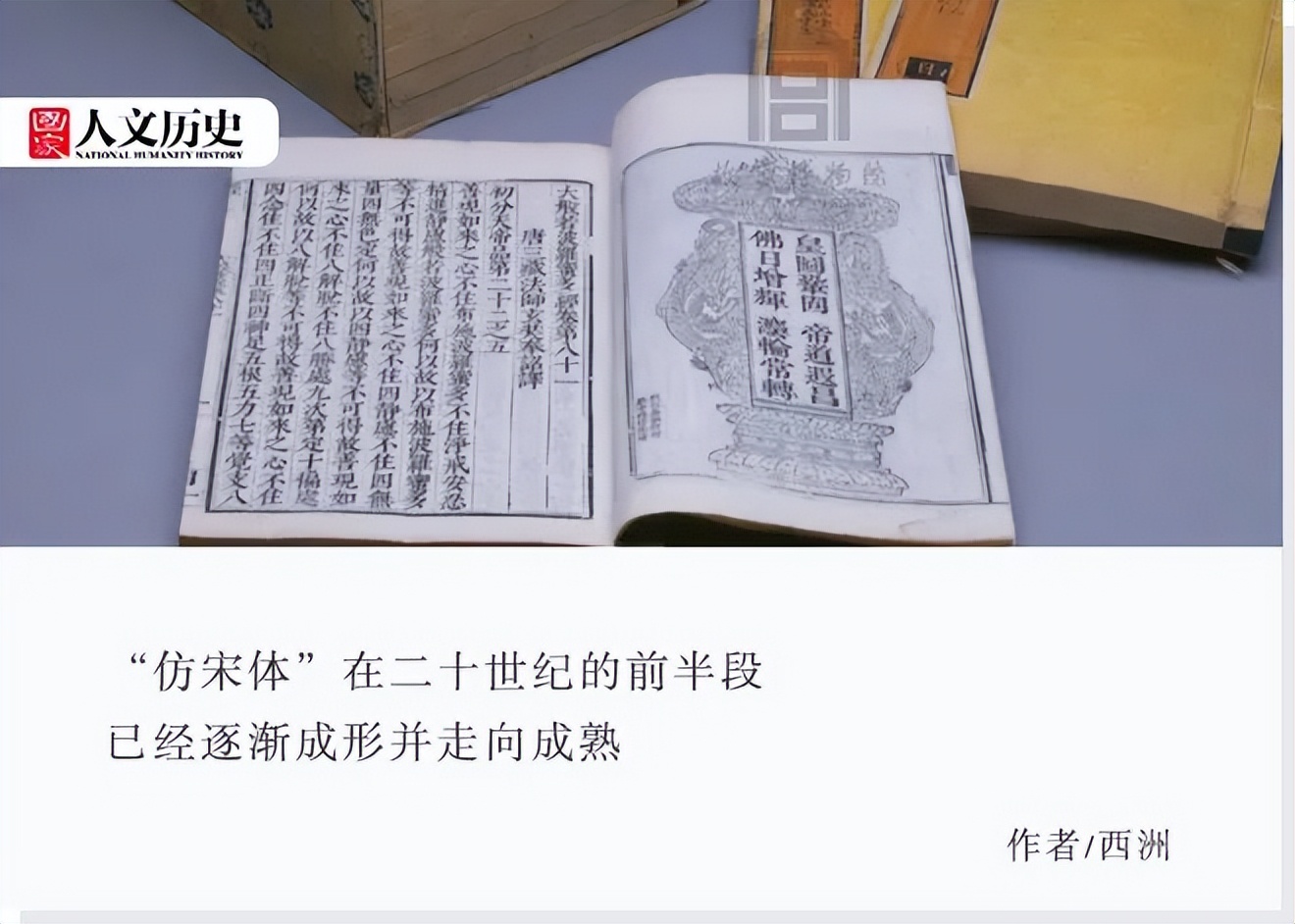 写公文时,为什么要用仿宋GB2312字体?