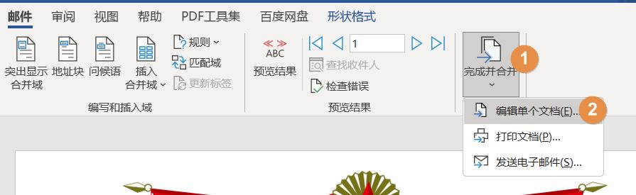 批量制作的奖状能快速生成图片,如何批量生成奖状