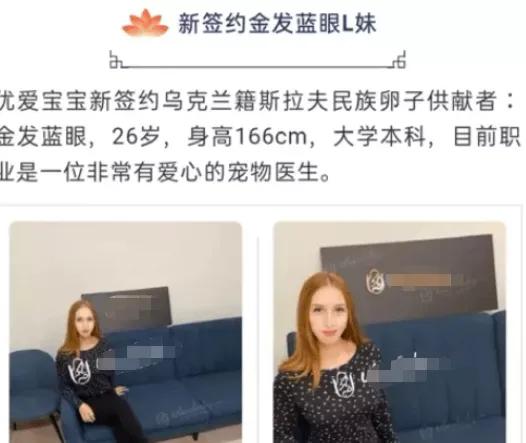 拉皮条、搞代孕、伪造战争视频，这个乌克兰主播可真刑