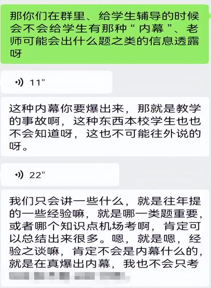 长安考研班,长安考研补课