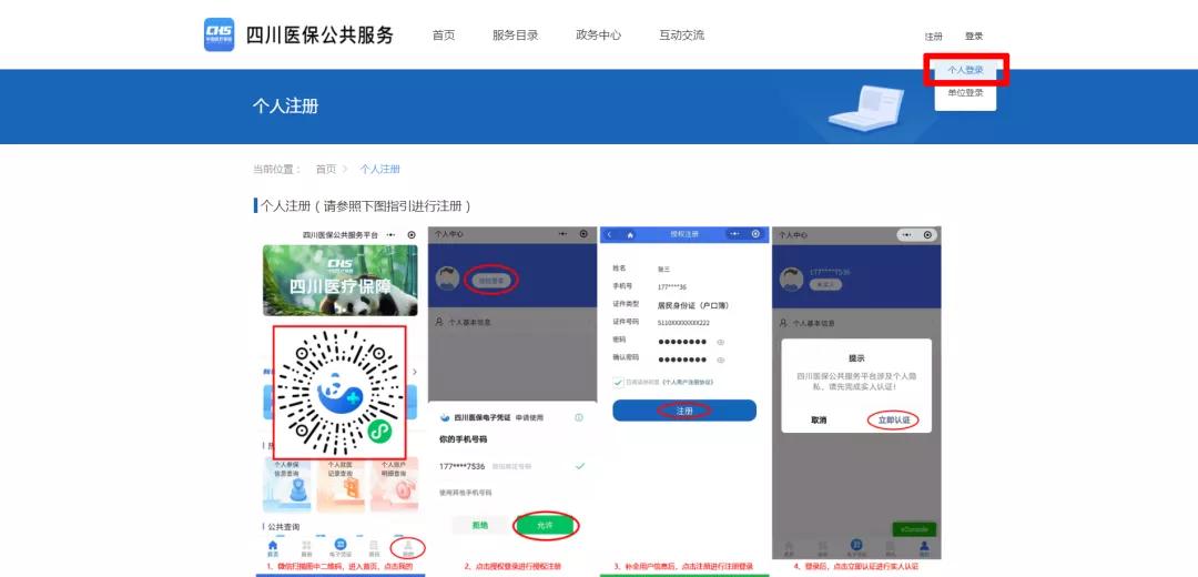 医保未查询到医保参保信息怎么办,医保查询未查询到参保信息怎么办