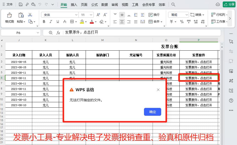 电子发票打不开网页怎么处理,电子发票第一次开票怎么打不开