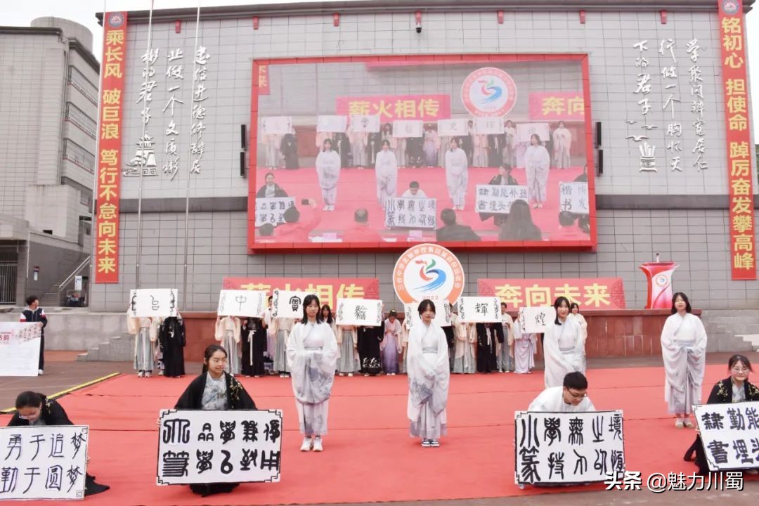 三台中学实验“薪火相传•奔向未来”第四届田径运动会隆重召开