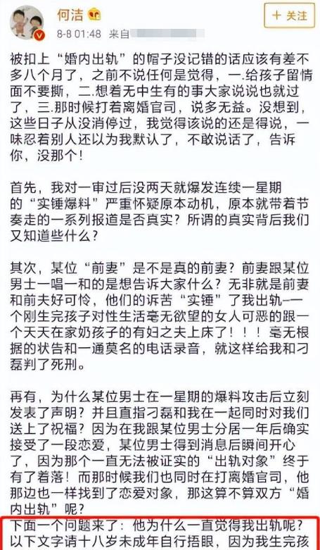 从爆红到无人问津苏醒,何洁当时的事业陷入了低迷期