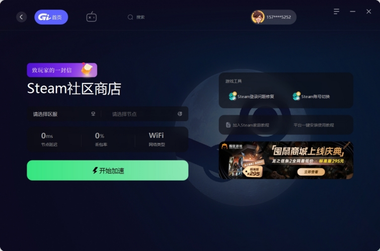 steam错误代码118怎么办,steam商店118错误代码怎么解决