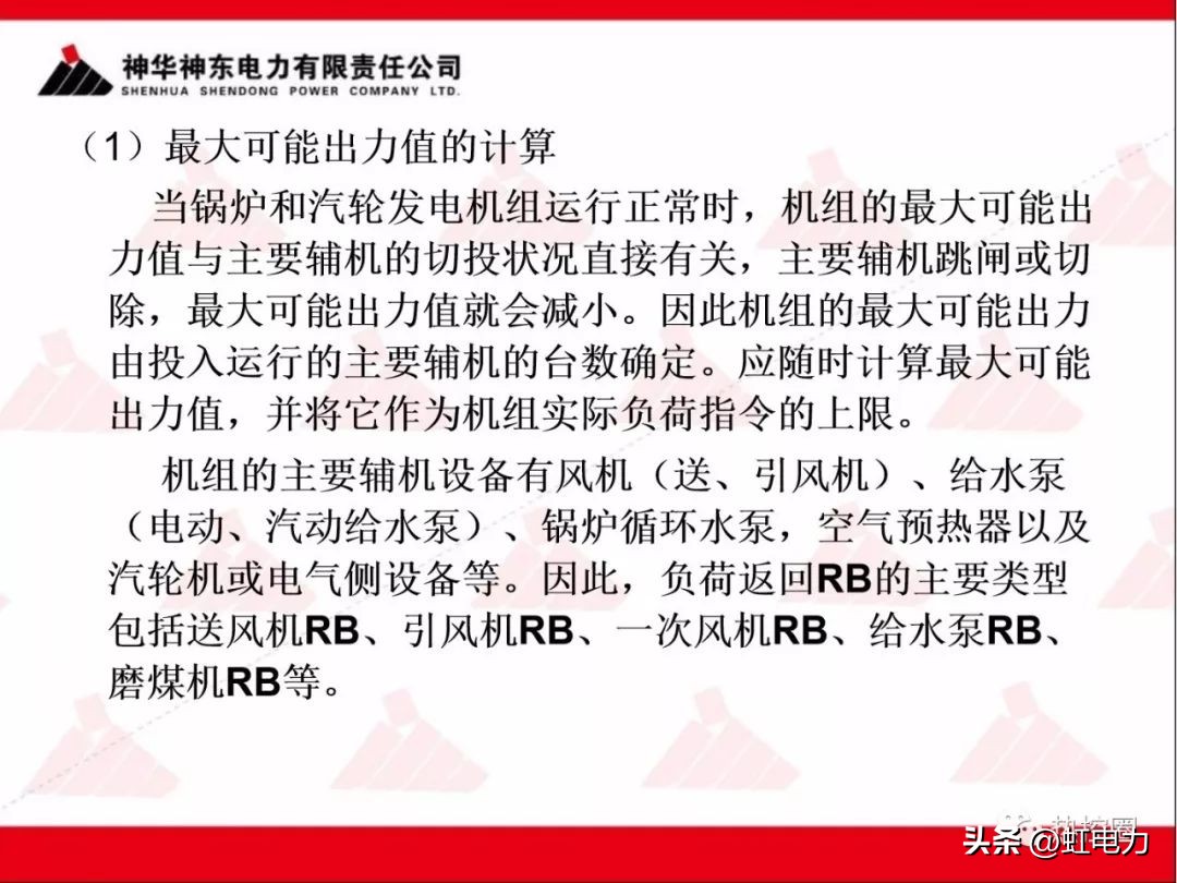 一次调频二次调频三次调频区别,一次调频和二次调频主要调节什么