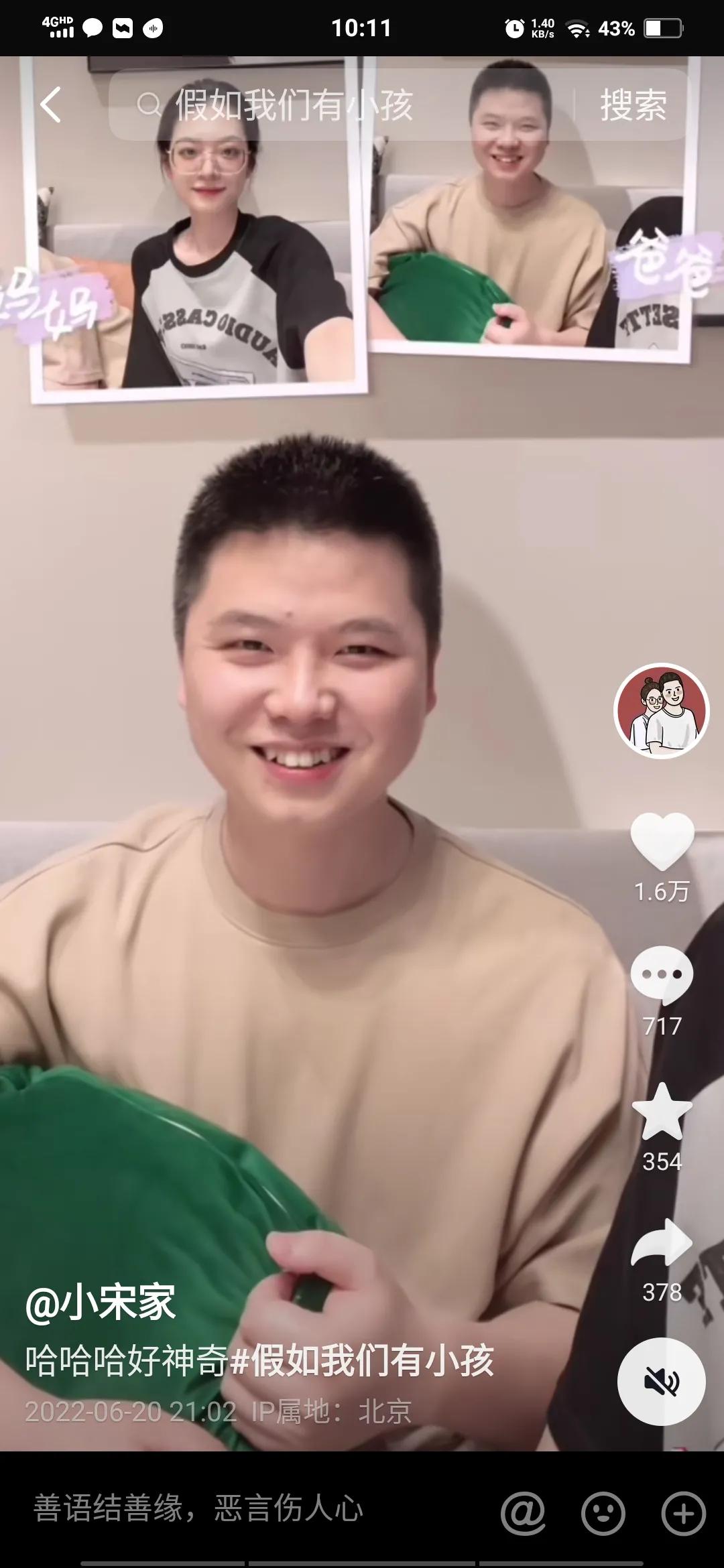 小宋佳抖音一年收入,小宋家抖音直播间