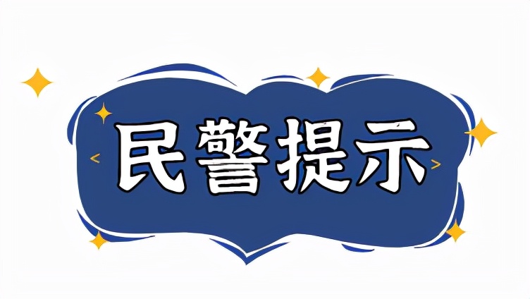 反诈预警后还是被骗民警有责任吗,反诈冒充网购客服退款案例