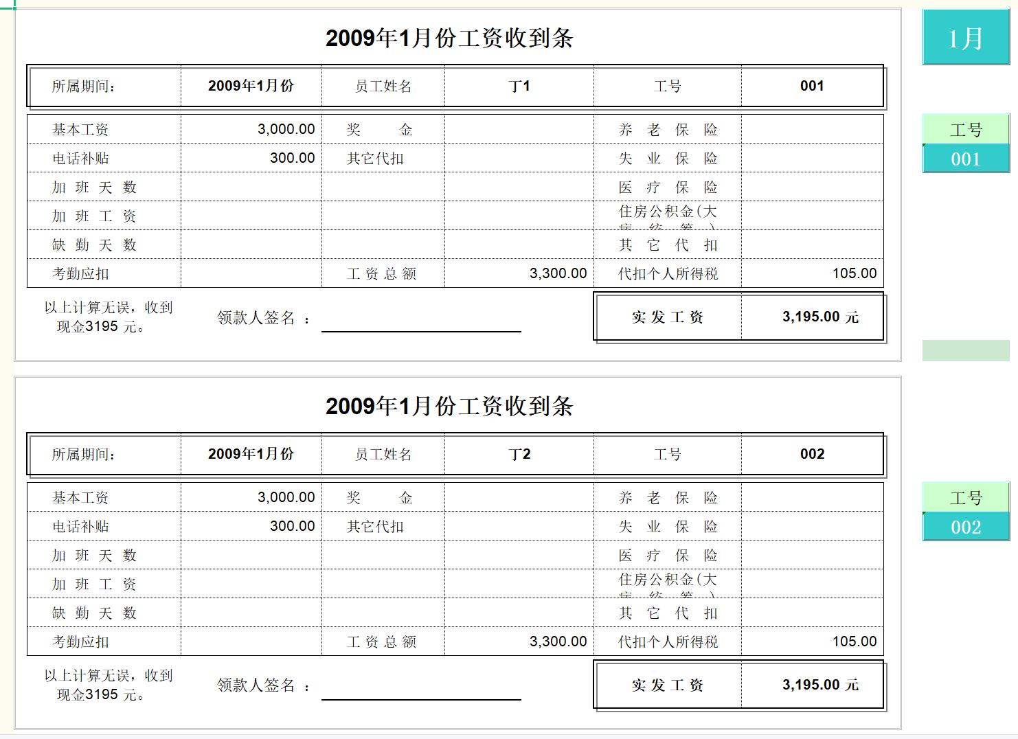 自动计算工资表格制作教程,如何制作简易工资计算软件