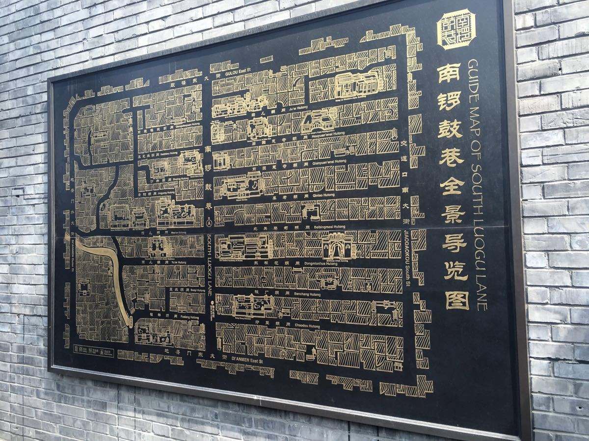 北京游玩有必要去南锣鼓巷吗,北京游玩南锣鼓巷抖音