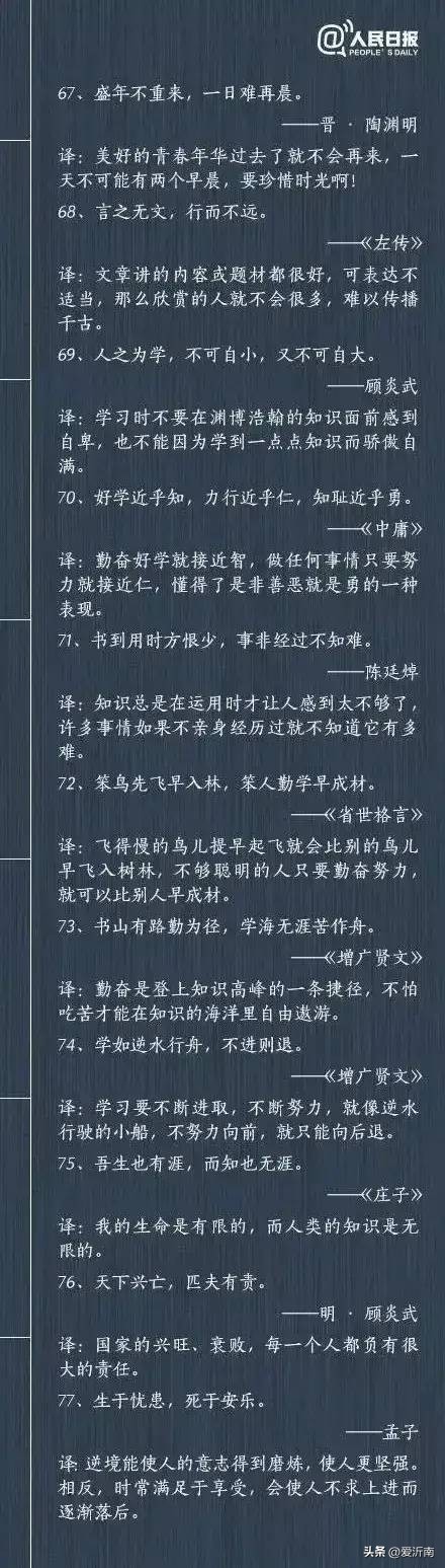 名人名言文学励志语录,著名文学经典语录励志
