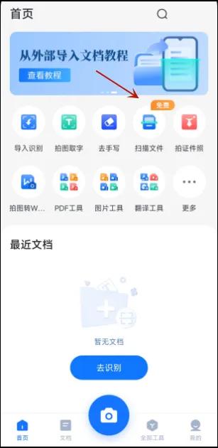 这三个方法教你文件扫描如何操作,扫描文件怎么扫描免费