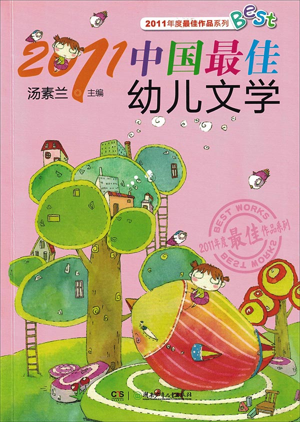 *今条头日**视频：钱欣葆寓言《老鹰学游泳》