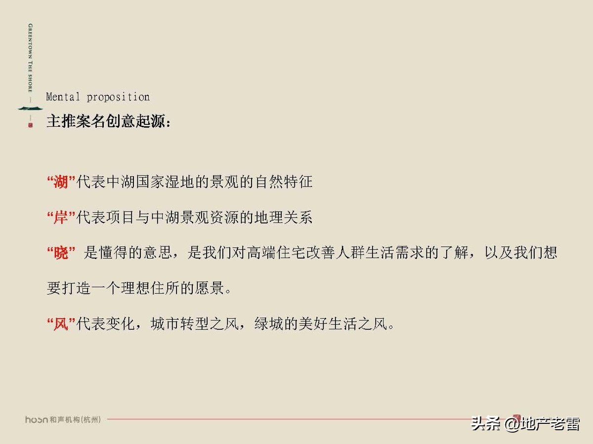 绿城西溪云庐营销活动,合肥国耀房地产营销策划