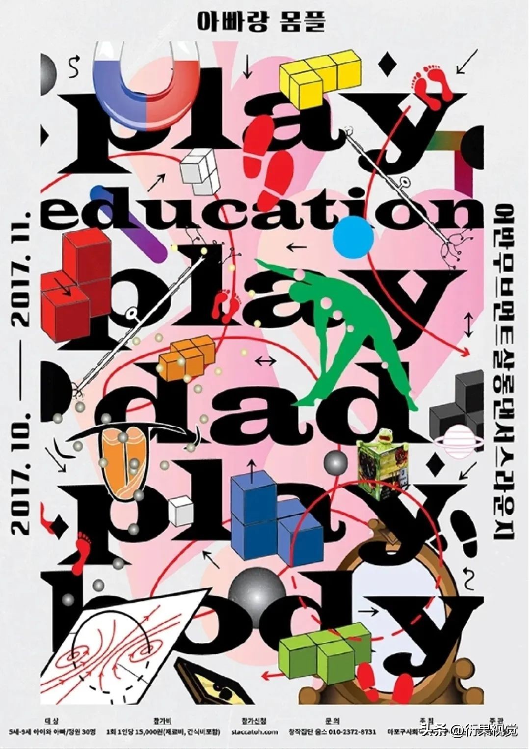 广告设计新颖创意版式构图,广告创意造型设计作品