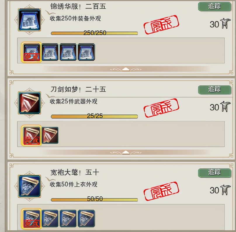 剑三战乱枫华谷成就,剑网三白帝江关25攻略