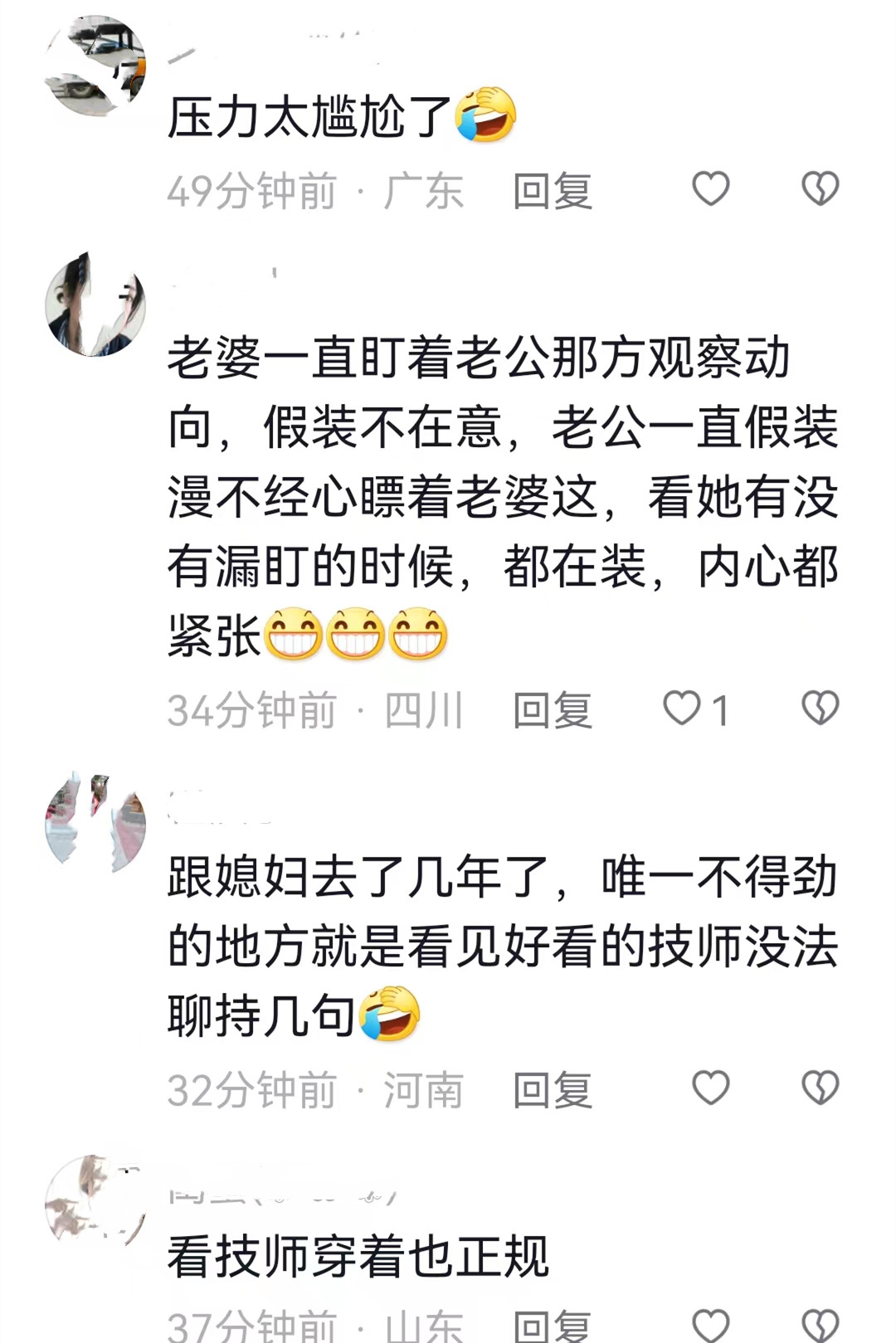 女子深夜带老公去足疗，帮他点个*技师女**按摩，自己在一旁躺着享受