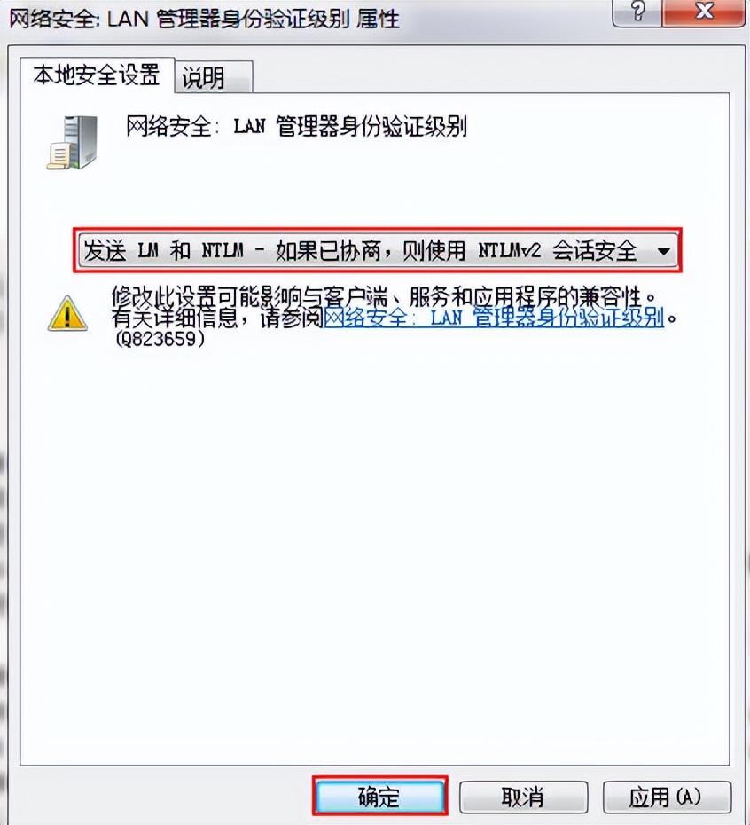 win7无法上网提示输入网络密码解决步骤