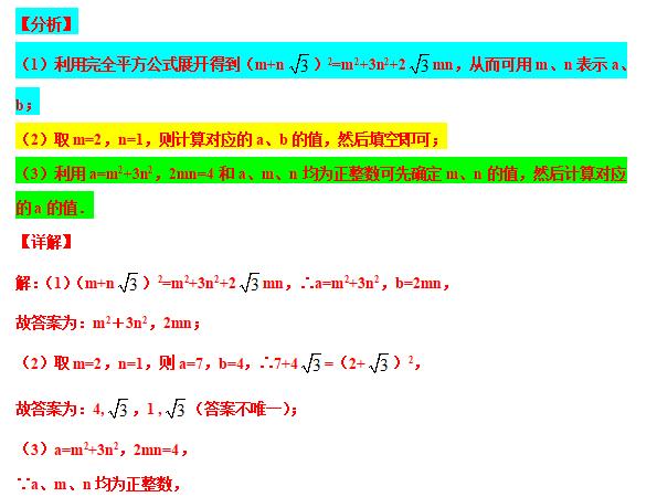 八下数学尖子生考试压轴大题,八年级分式尖子生拔高题