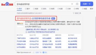 小白亚马逊招跨境电商运营,亚马逊开店流程跨境电商小白必看