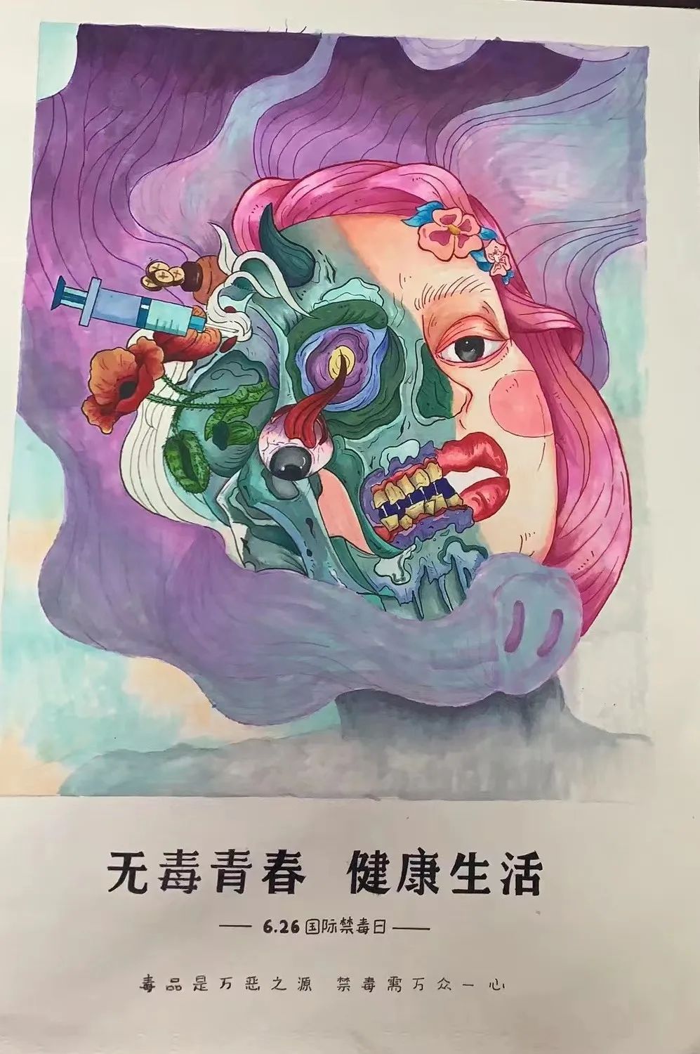6.26国际禁毒日公益普法活动,青春不毒行青少年禁毒宣传