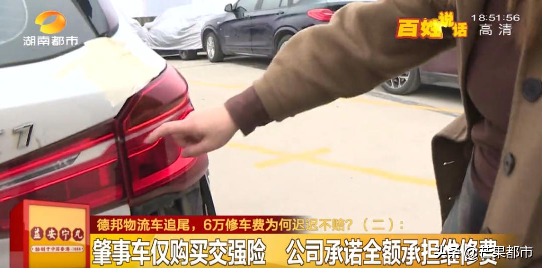 被撞宝马车主怎么赔偿,被德邦物流车撞了怎么办