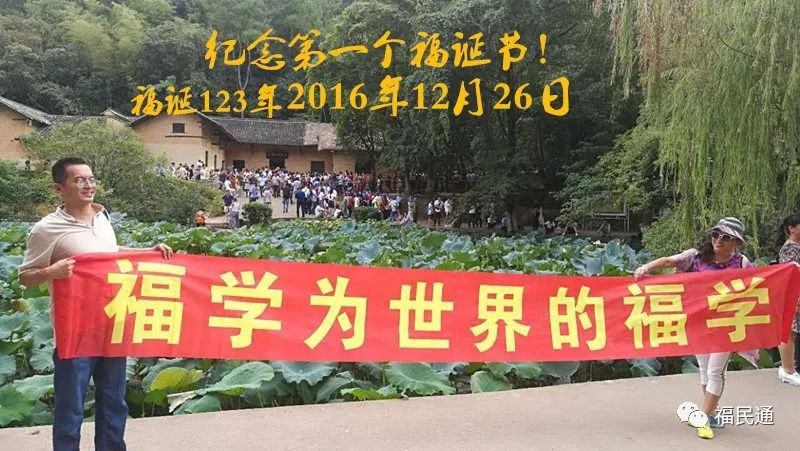 1226福诞节倡议书