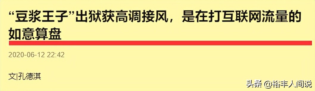 网红“豆浆王子”街头搭讪女童，遭好心人斥责，曾因猥亵女童入狱