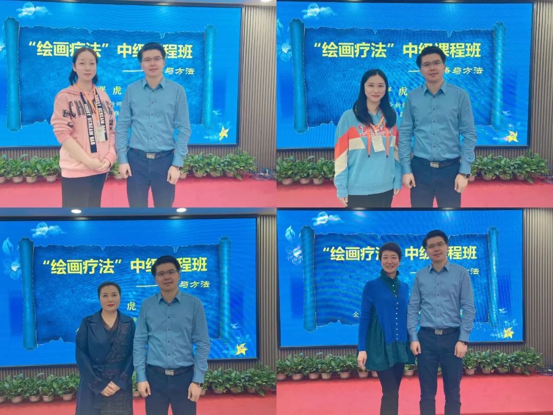 严虎博士“绘画疗法”初中级课程培训(武汉班)圆满结束