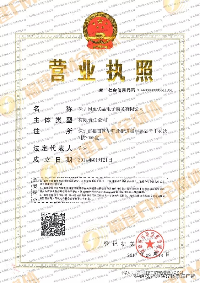 福州冯先生京东买手机，维修时竟发现是一台“黑机”