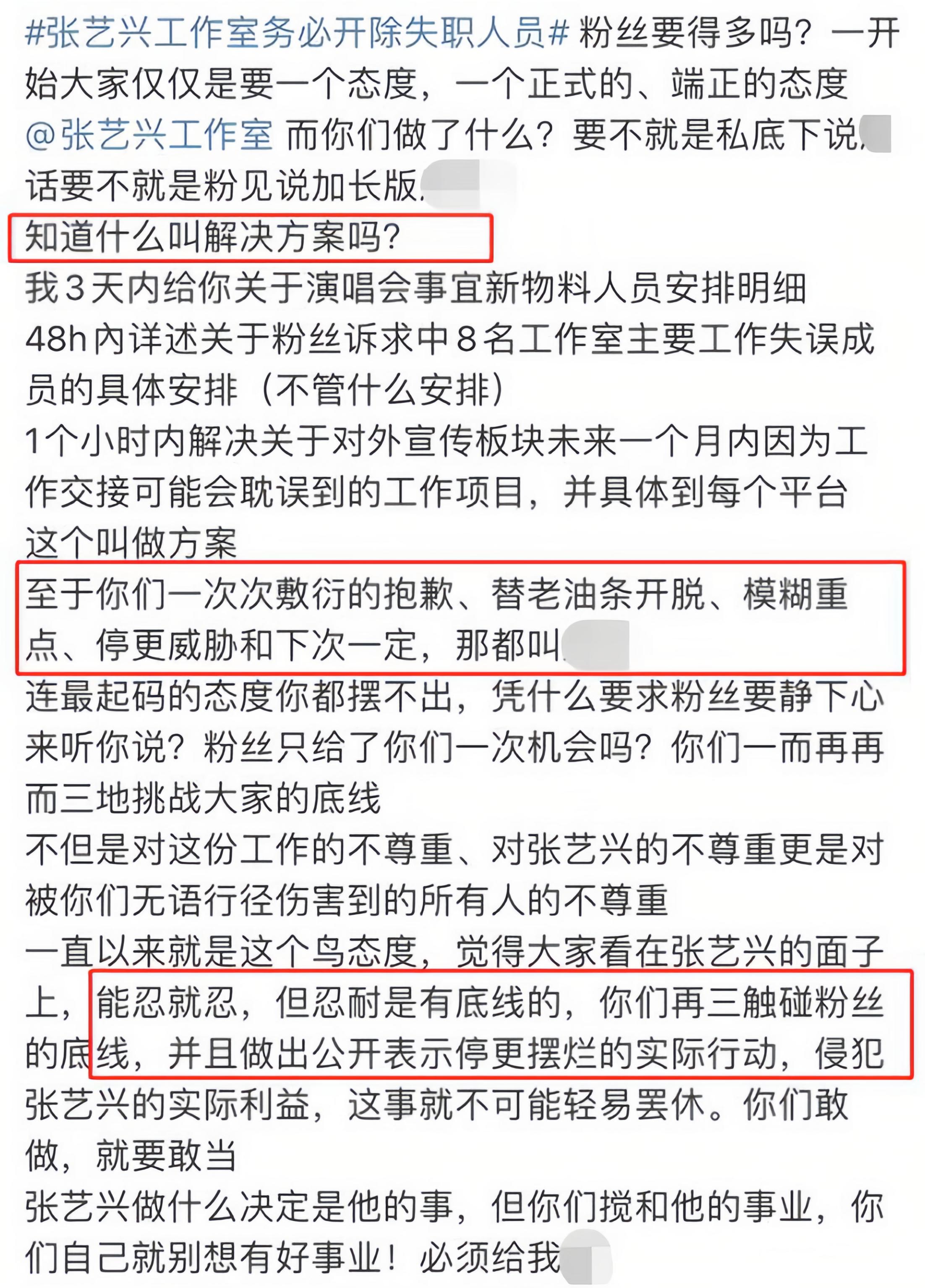 辱骂粉丝、无效宣发、卷款跑路，“家庭作坊”坑惨了这4位明星