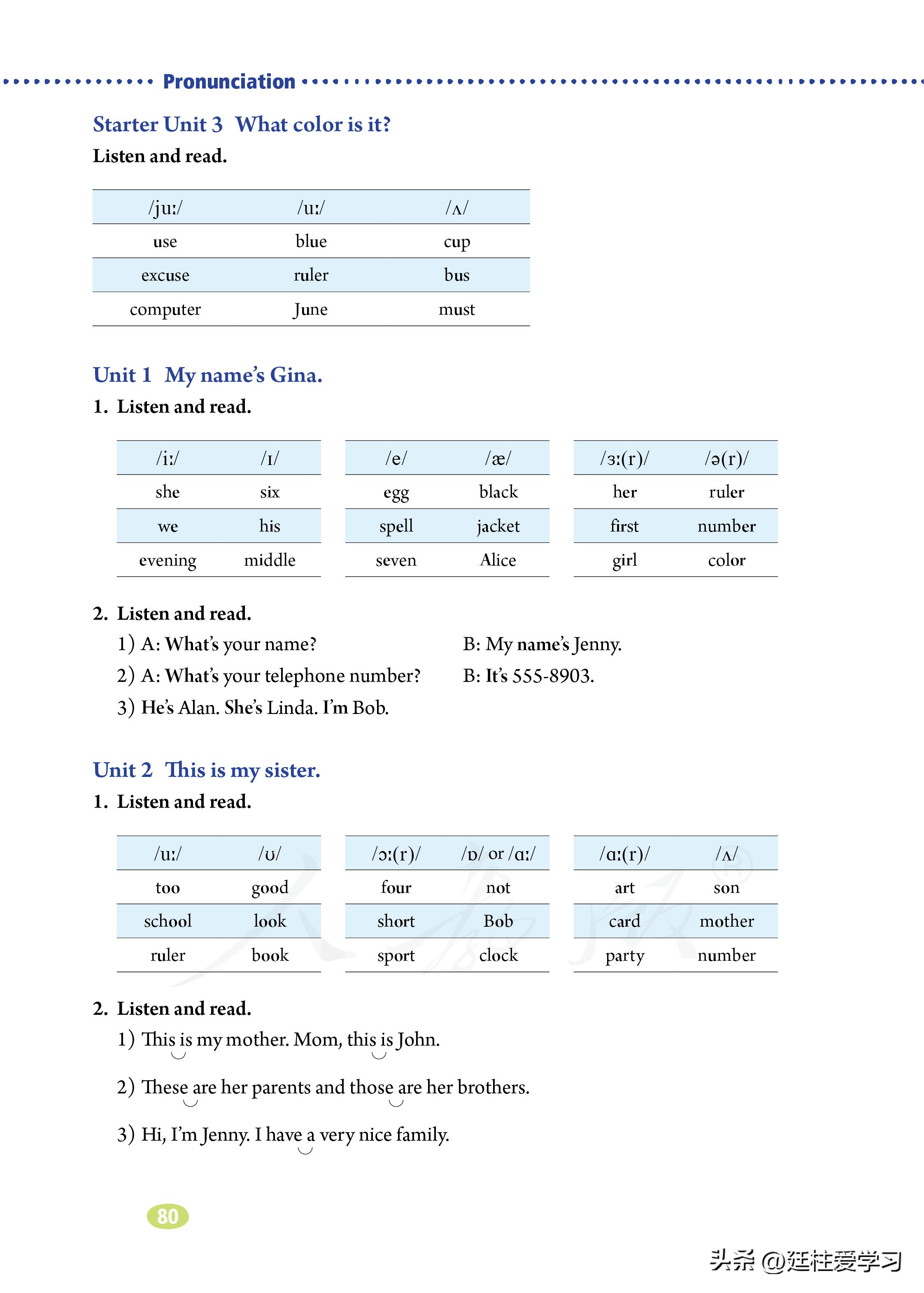 七年级上册英语试卷电子版,英语七年级上册电子版所有笔记
