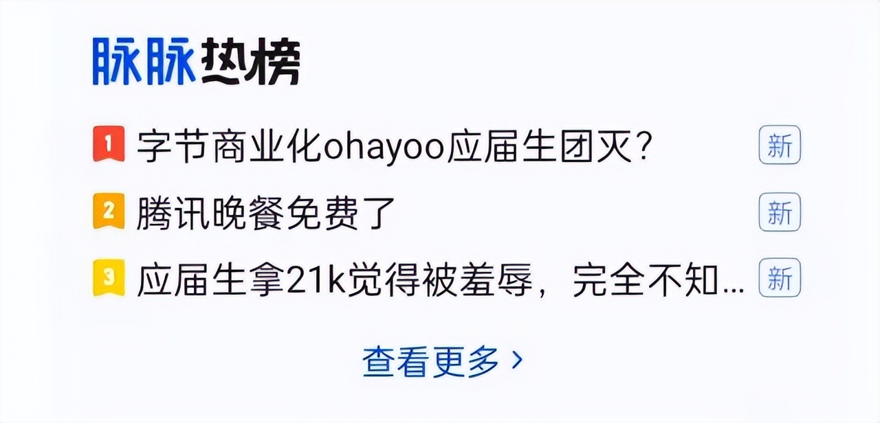 毁offer潮来袭！应届生大型“团灭”现场，各大厂紧急“清理”